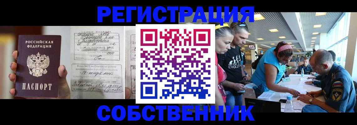 прописка поиск в Светлограде