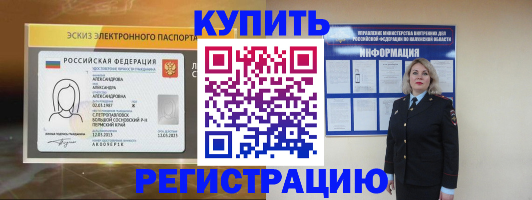 миграционный учет в Светлограде