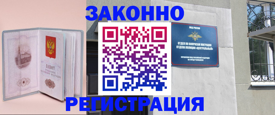 где прописаться в Светлограде