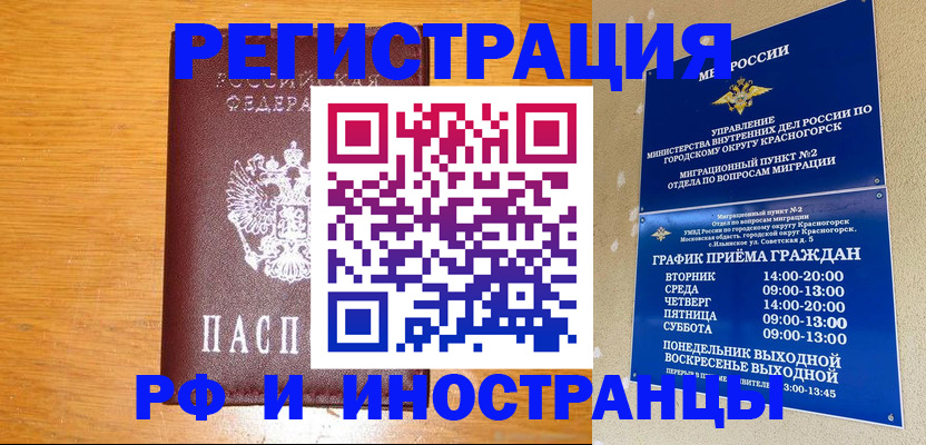 регистрация для дет. сада в Светлограде